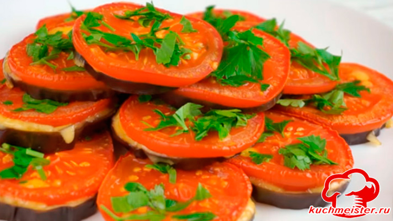 Закуска из баклажанов и томатов